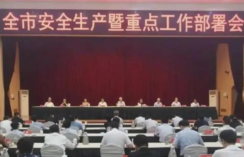 住房和城鄉建設部部署近期安全生產重點工作